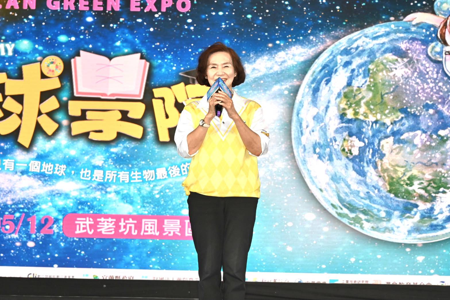 2024綠色博覽會