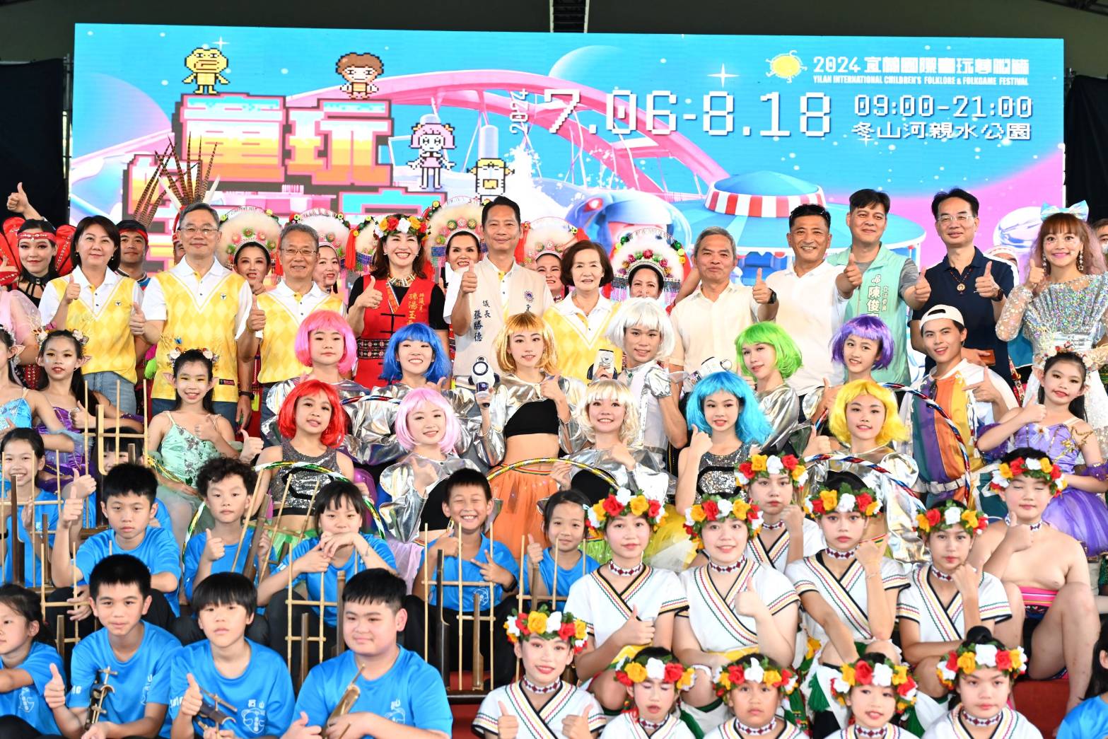 2024綠色博覽會