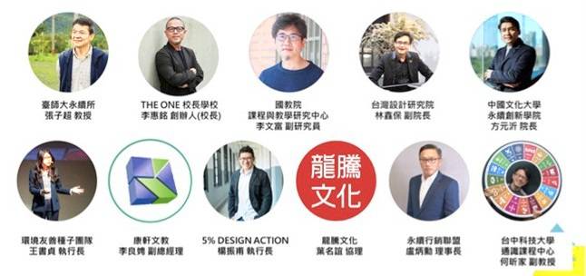 2024宜蘭綠色博覽會