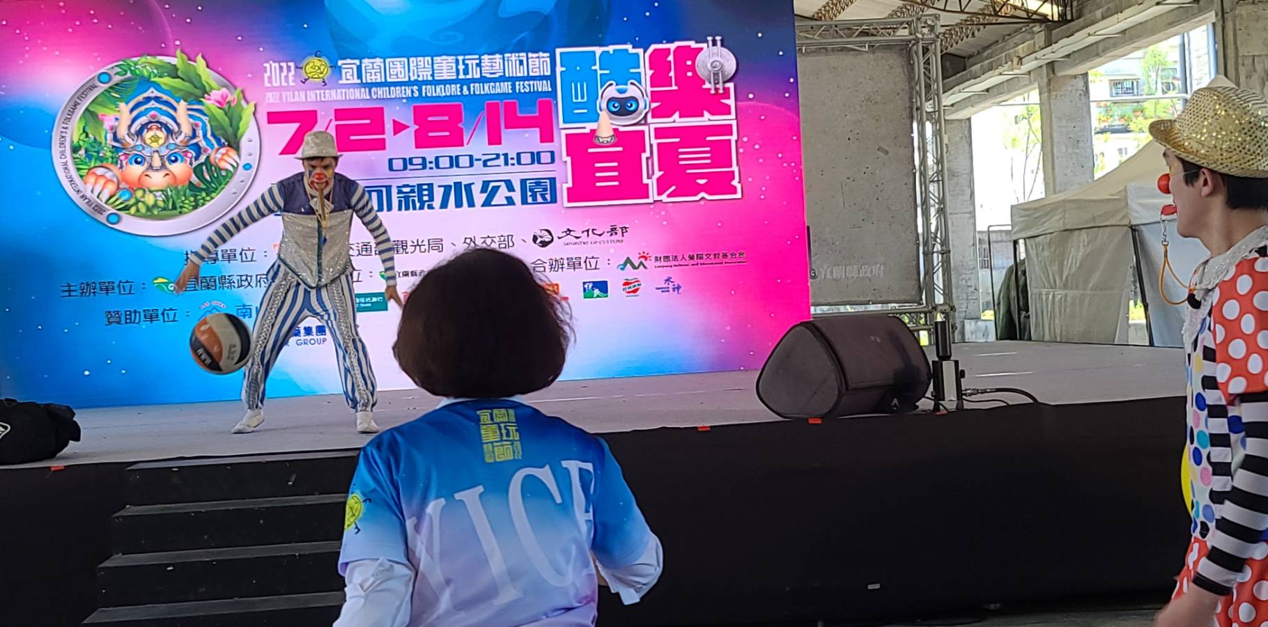 宜蘭童玩節