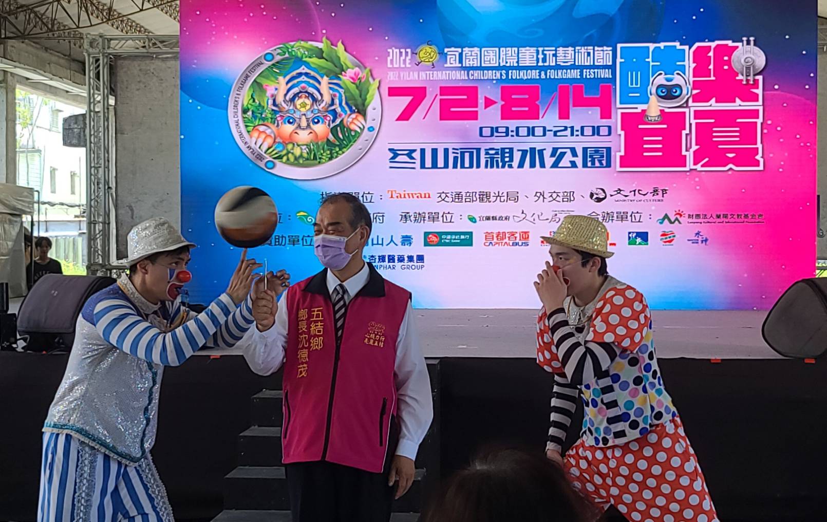 宜蘭童玩節