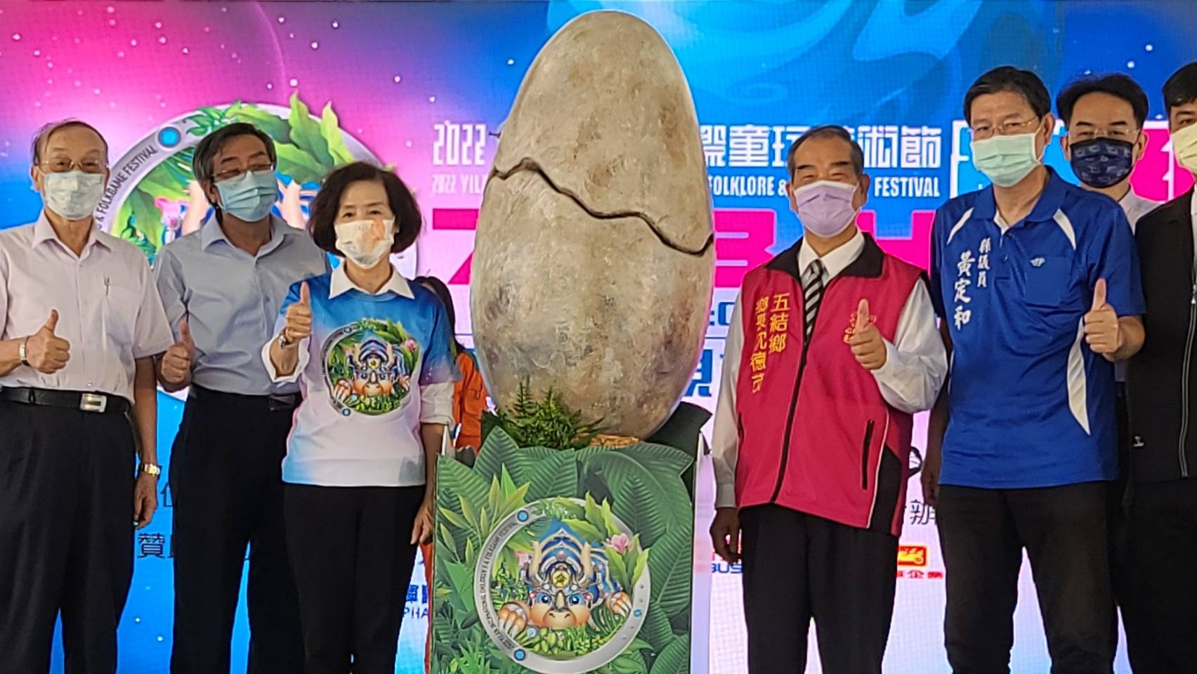 宜蘭童玩節