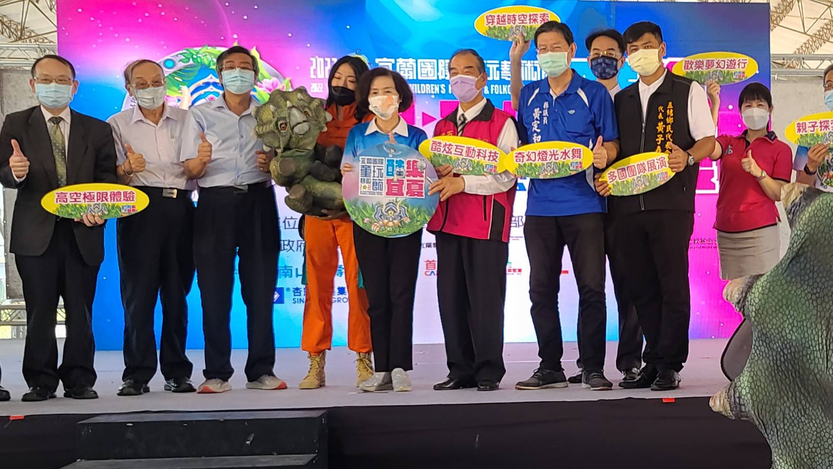 宜蘭童玩節