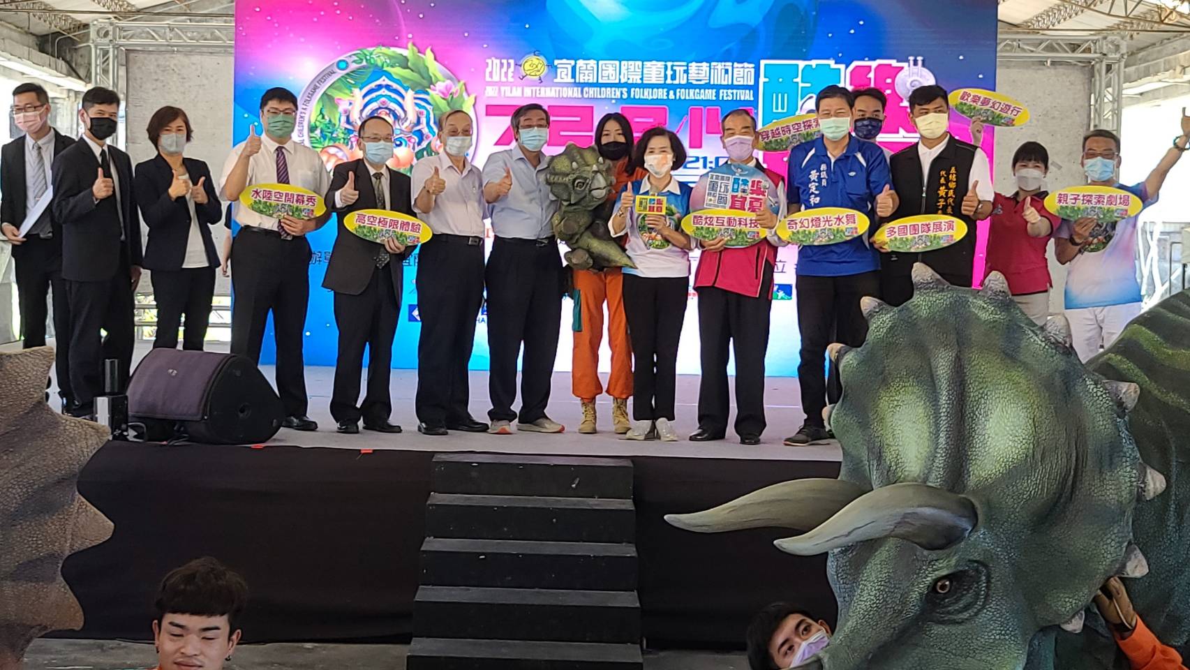 宜蘭童玩節