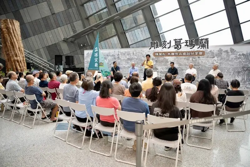 史詩木雕刻下宜蘭200年記憶~《雕刻葛瑪蘭》跨界座談熱烈迴響