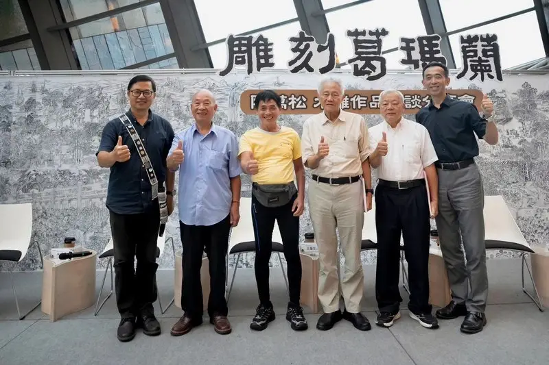 史詩木雕刻下宜蘭200年記憶~《雕刻葛瑪蘭》跨界座談熱烈迴響