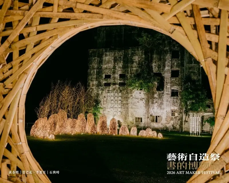 《書的博物館》迎最後週末~中興文創園區亮燈陪民眾讀到夜裡