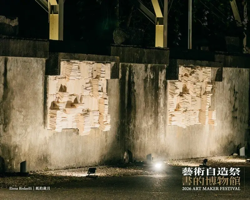 《書的博物館》迎最後週末~中興文創園區亮燈陪民眾讀到夜裡