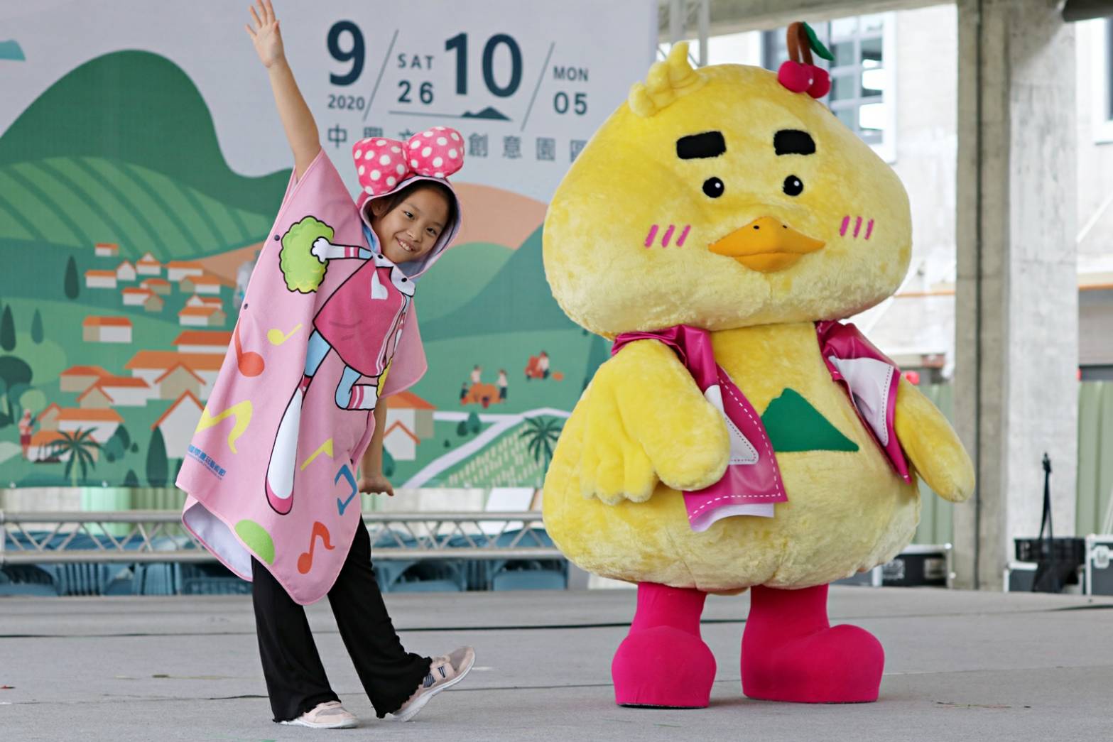 9/26中興文化創意園區登場