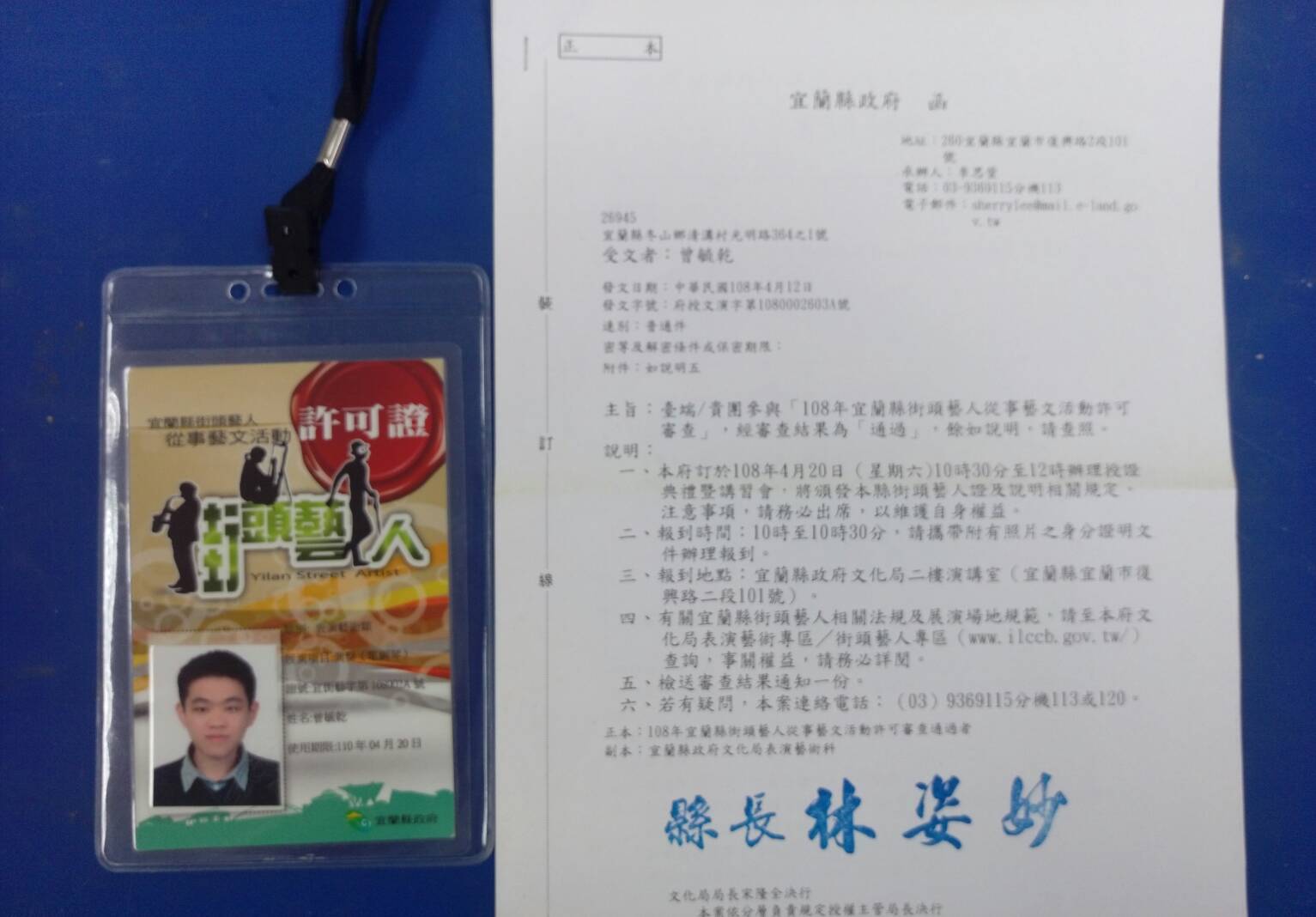 另一扇窗的故事/ 宜蘭特教21年首位街頭藝人~阿乾如何努力