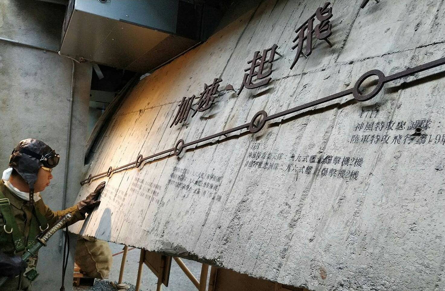 張正光辭世前的模樣（翻拍自高俊宏的小說）  張正光在舊營區內的畫像  員山機堡有神風特攻隊的史料紀錄