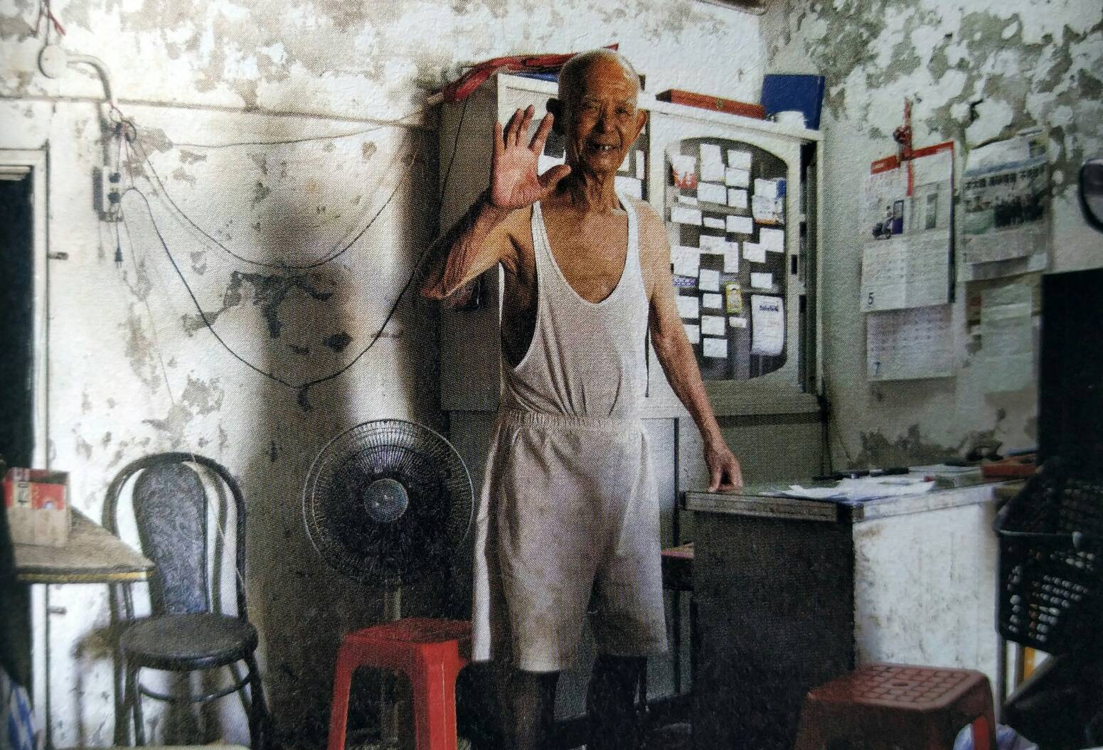 張正光辭世前的模樣（翻拍自高俊宏的小說）