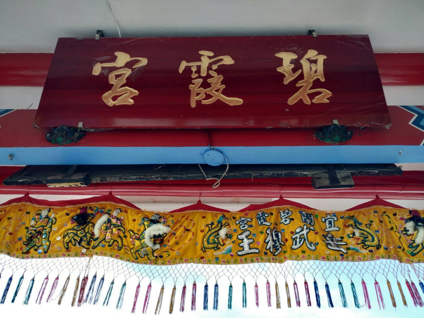 碧霞宮也奉祀岳武穆王