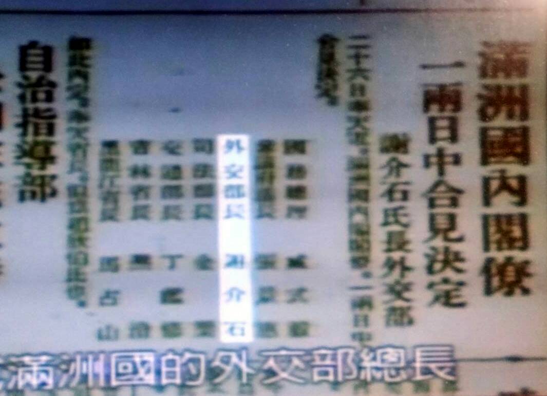 台灣日日新報報導謝介石出任外交部長