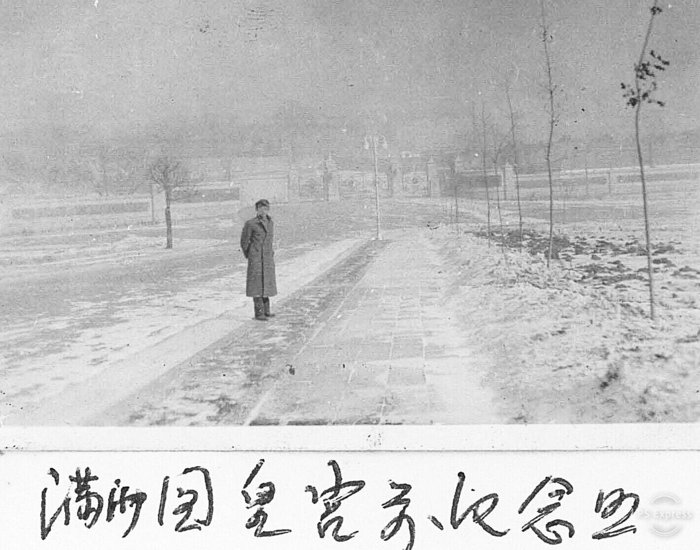 滿洲國的皇宮。（謝清田家族提供）