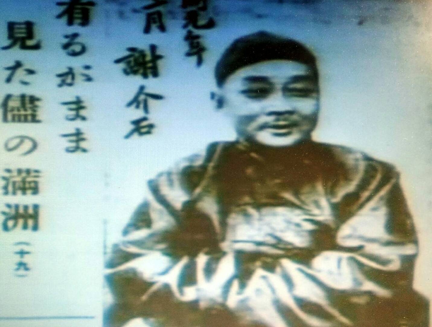 謝介石位於長春的住處。（謝清田家族提供）  台灣日日新報報導謝介石出任外交部長  滿洲國的皇宮。（謝清田家族提供）  謝介石出現在當年報紙的照片。