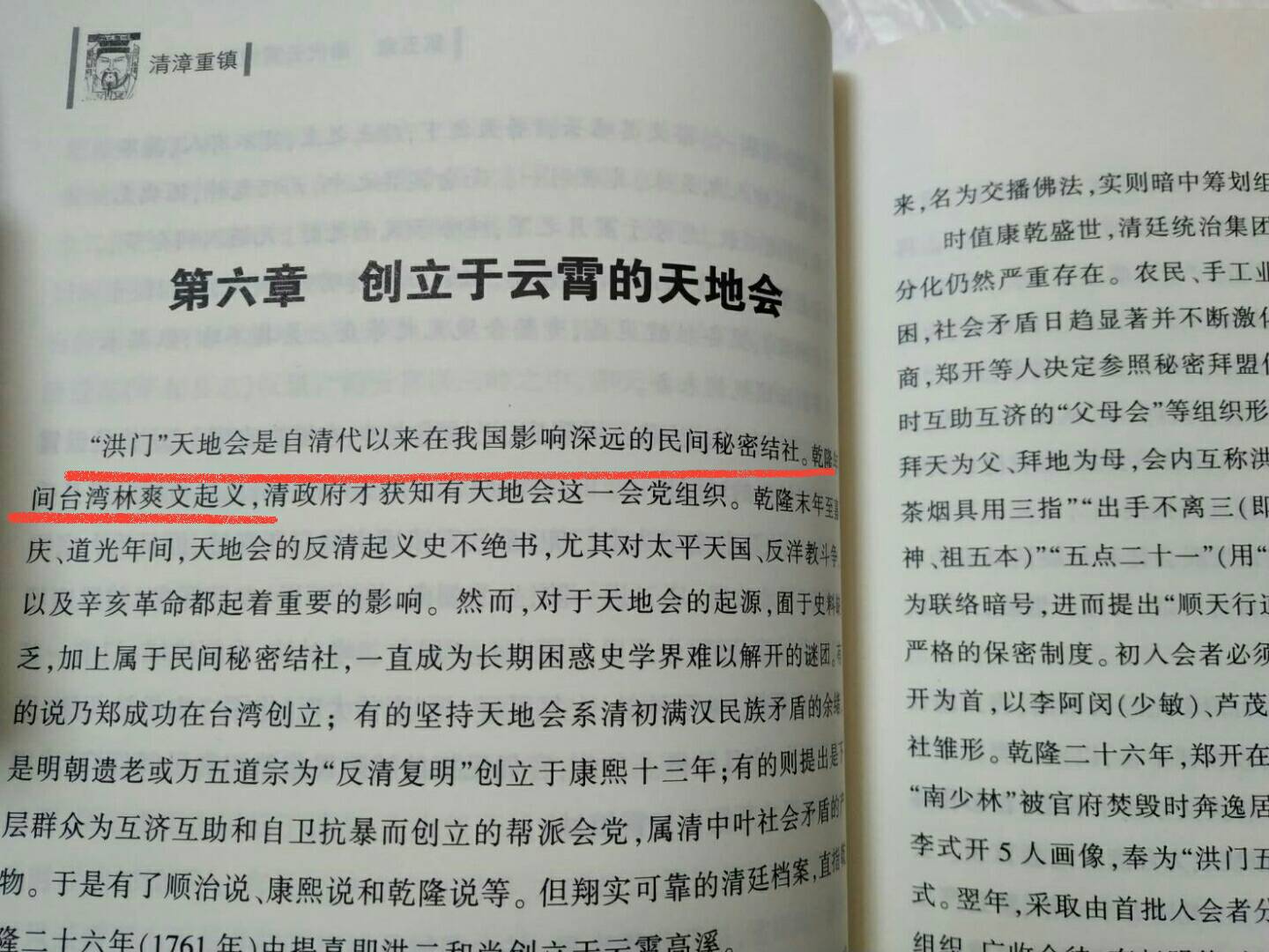 天地會發源地 高溪廟楹聯有馬舍公的故事~系列二之2
