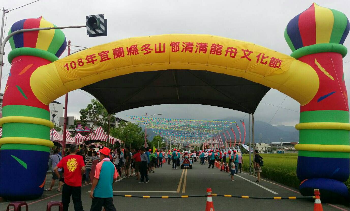 展現力與美陸上龍舟賽及拔河 清溝社區龍舟文化節具特色