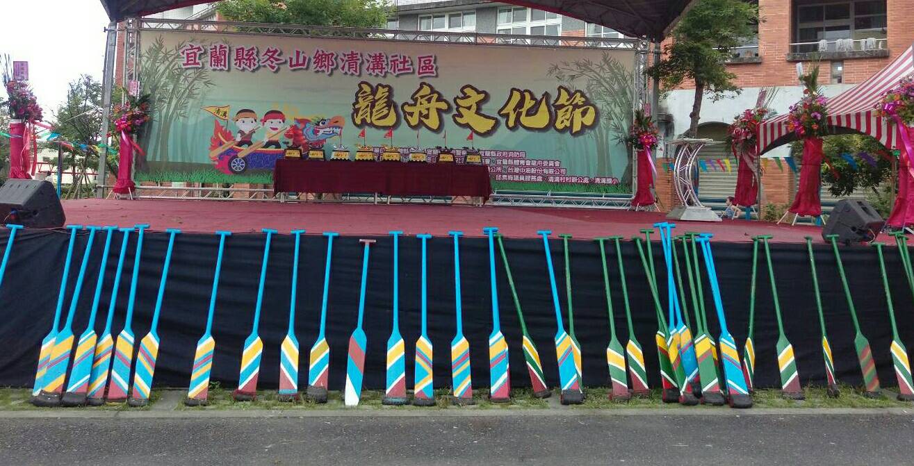 展現力與美陸上龍舟賽及拔河 清溝社區龍舟文化節具特色