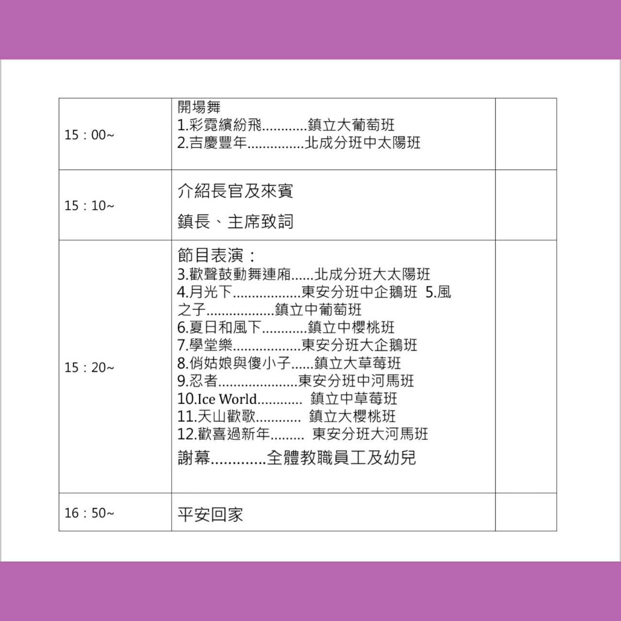 舞出金色童年 鎮立幼兒園12/19羅東展演廳有精彩演出