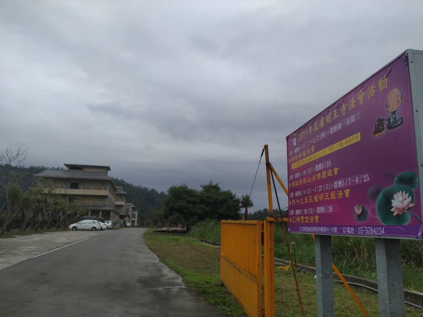 開成寺山下匏崙村的別院佔地廣大
