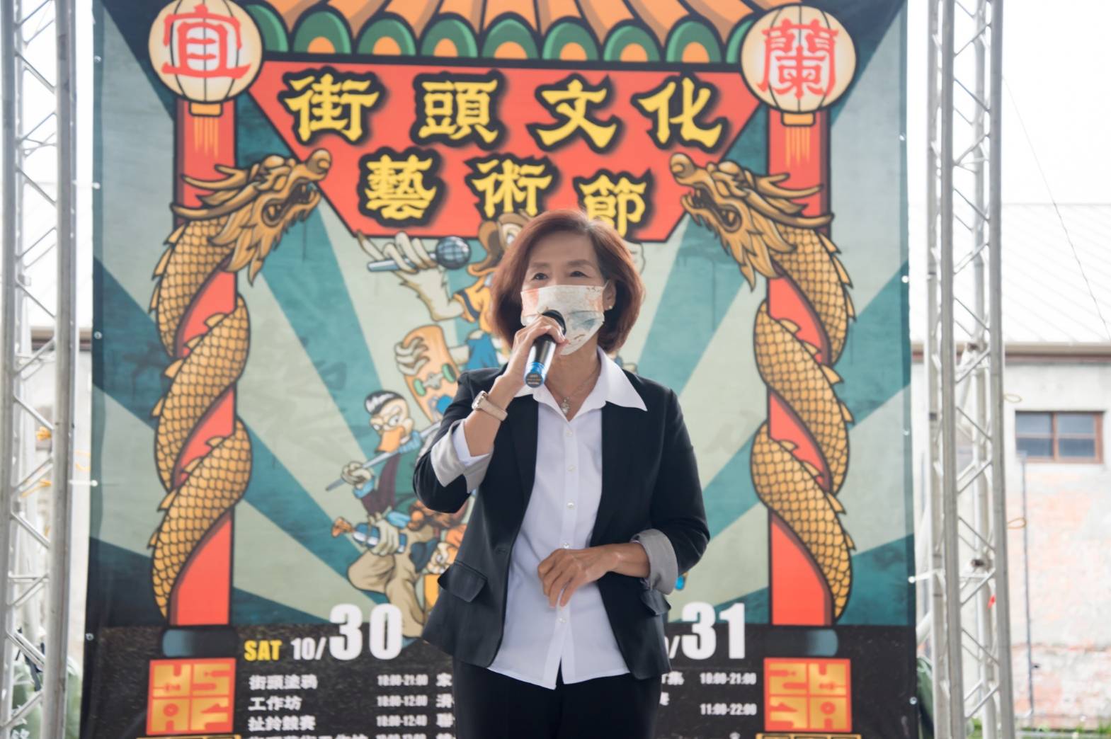 宜蘭街頭文化藝術