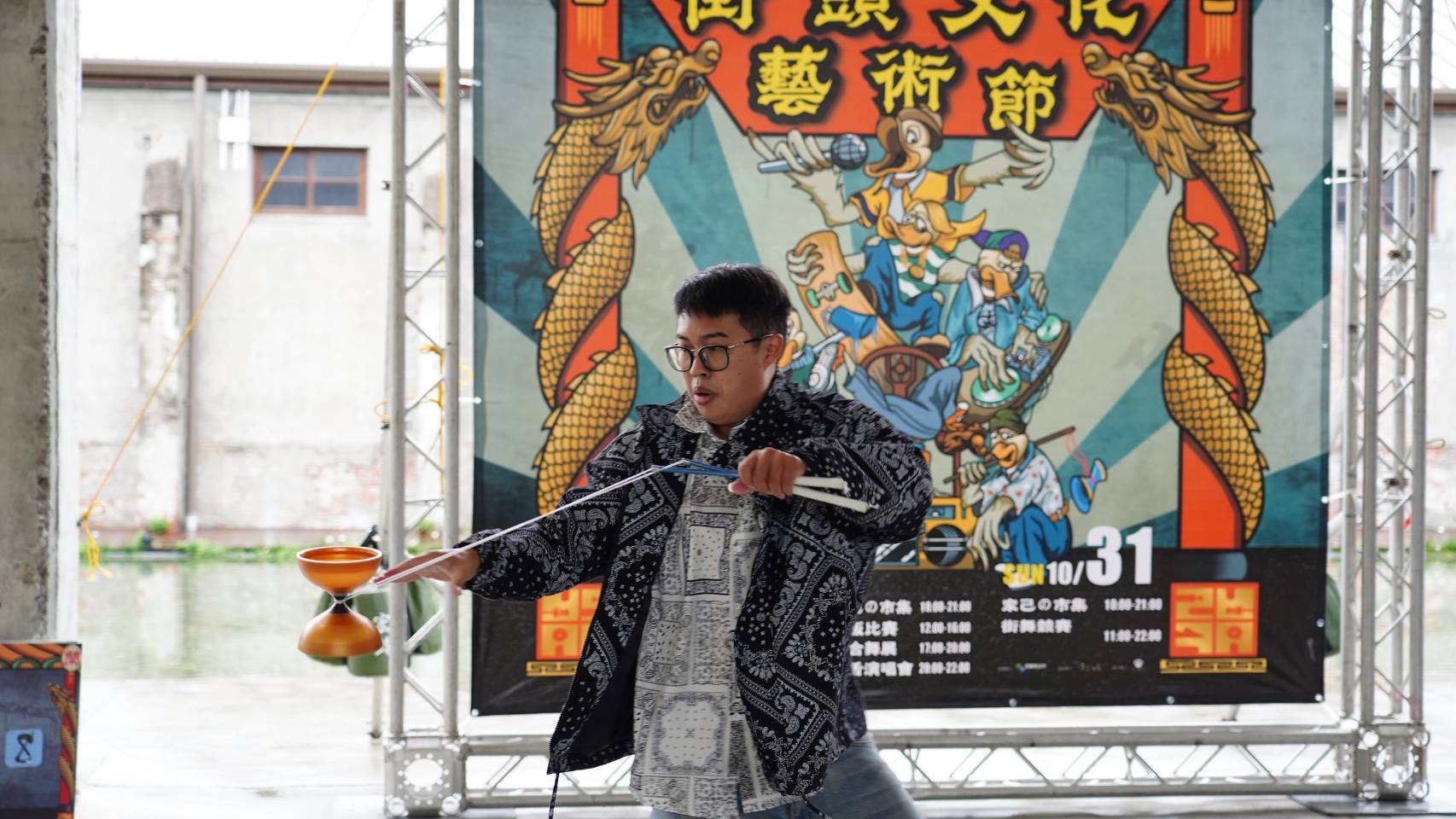 宜蘭街頭文化藝術