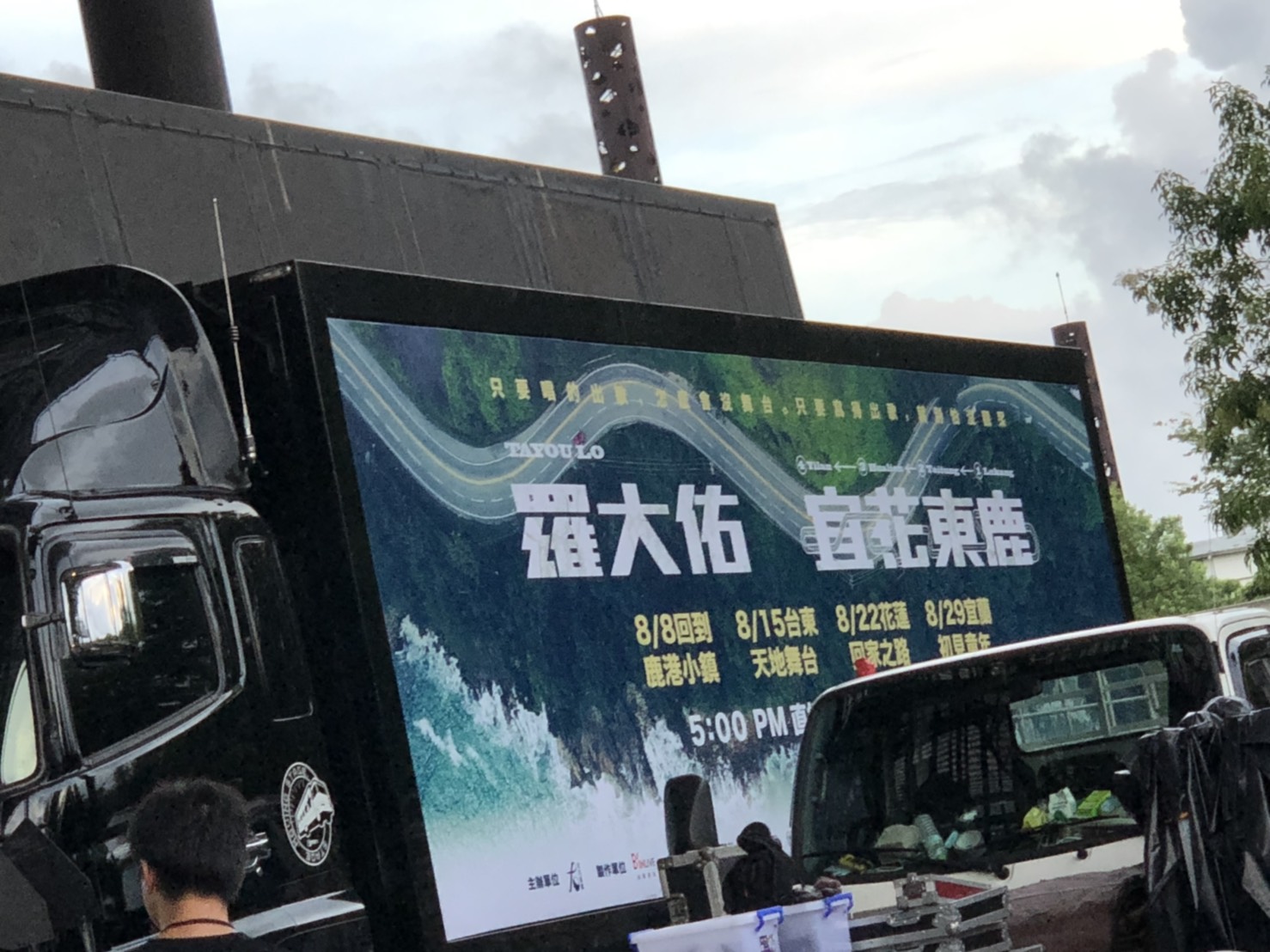 顛覆傳統 羅大佑宜花東鹿直播演唱會在宜蘭劃下感動句點