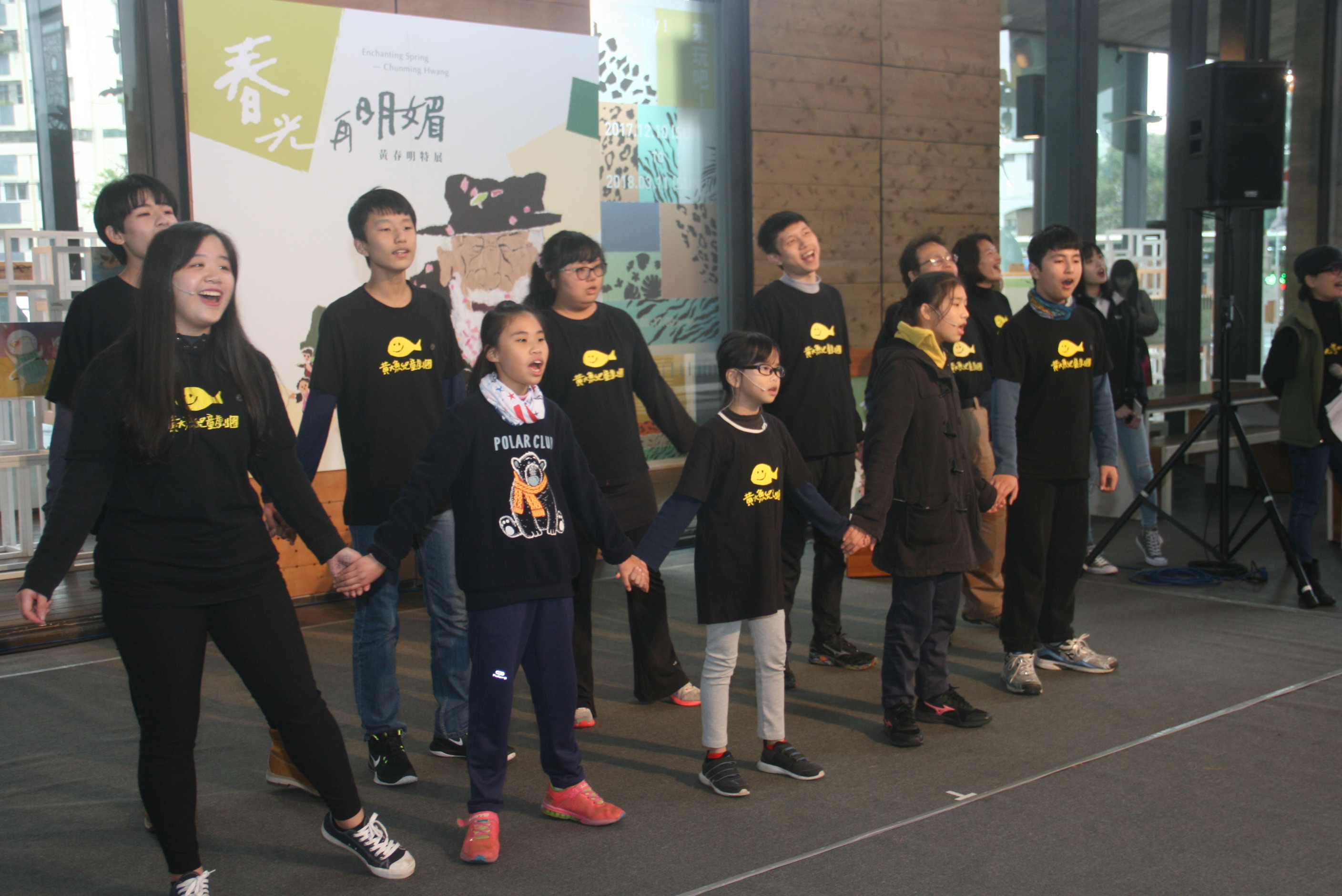 黃大魚兒童劇團表演