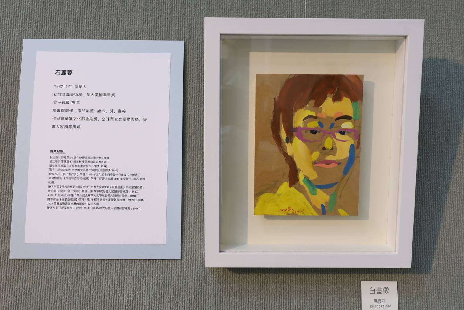 羅東鎮立圖書館