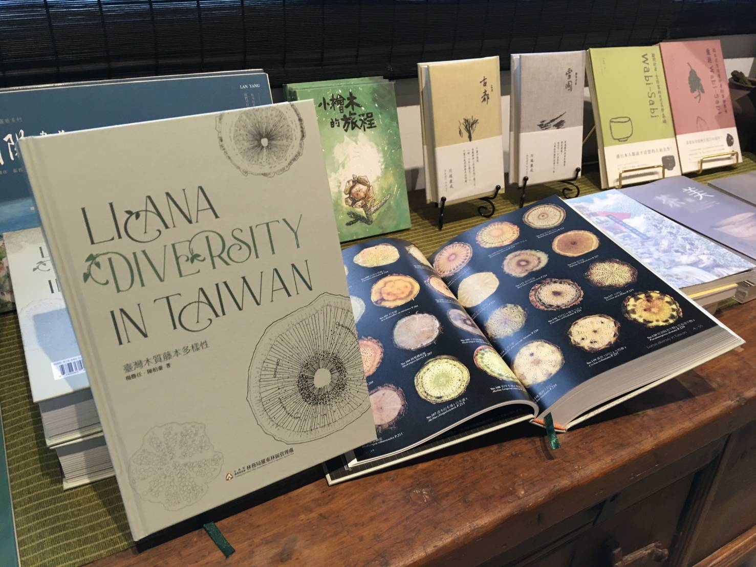 臺灣藤本植物之美