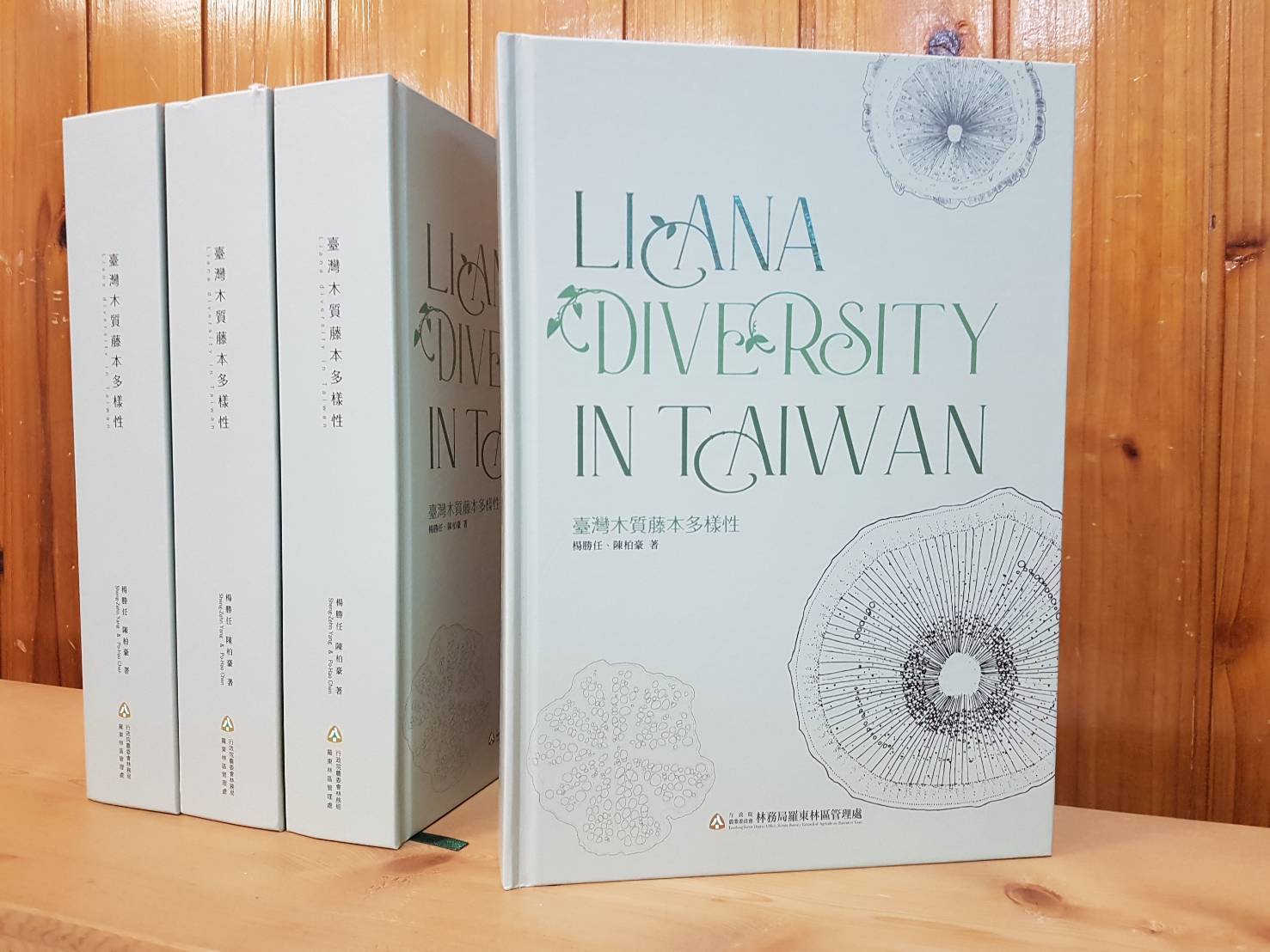 臺灣藤本植物之美