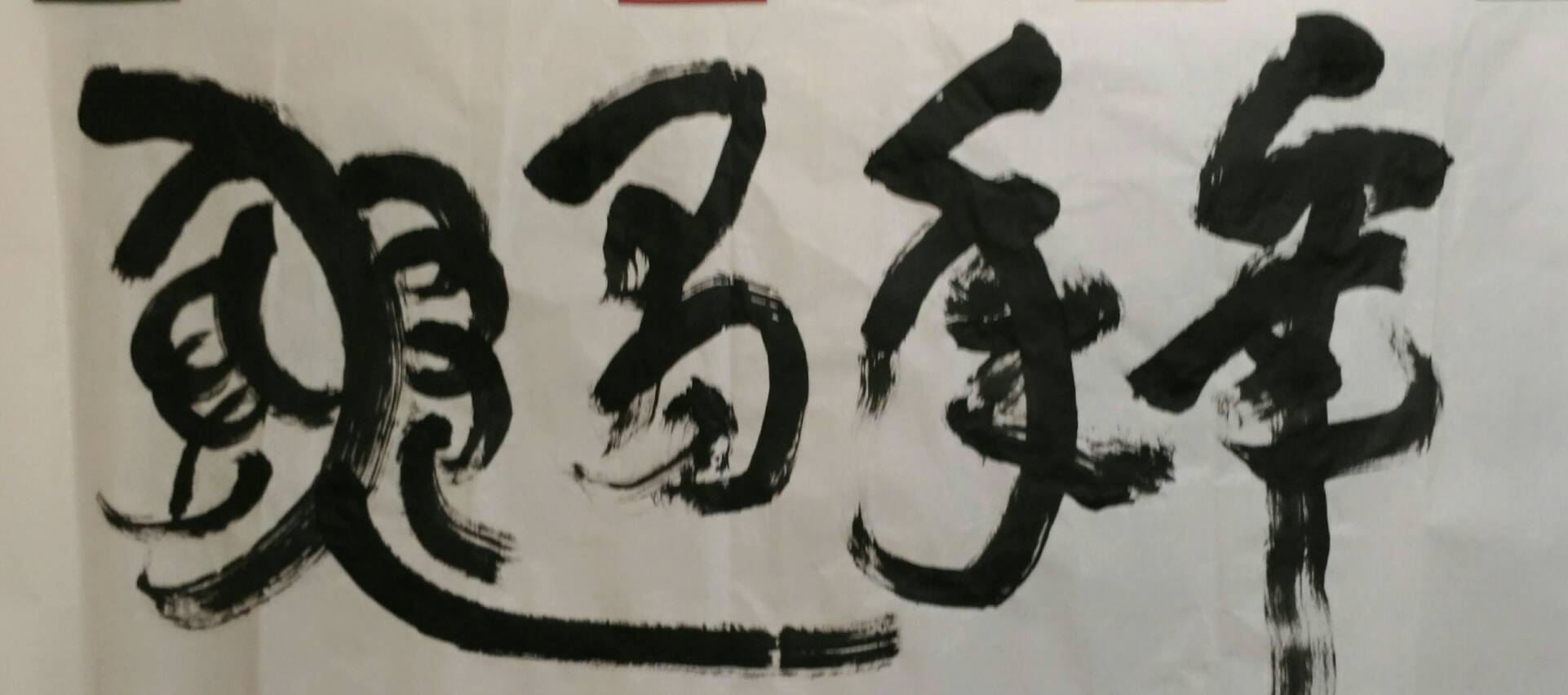 年年多漁