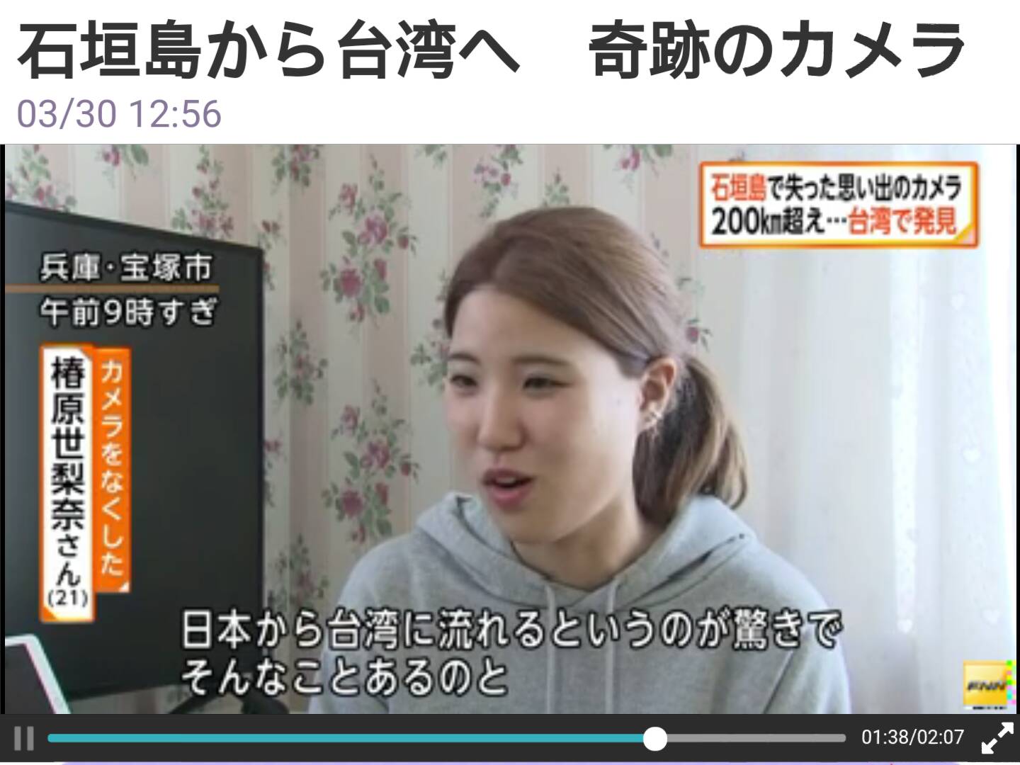 敲定了!漂流相機主人椿原小姐4月27日偕母來臺