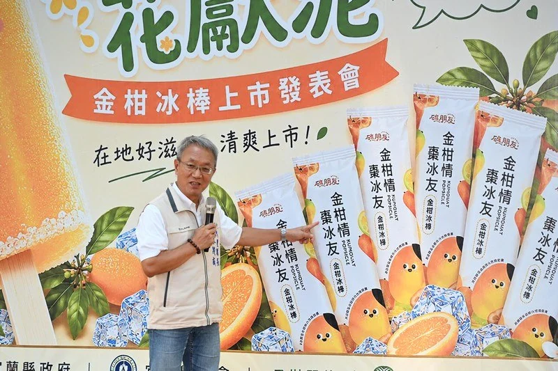 金柑冰棒上市發表會說明