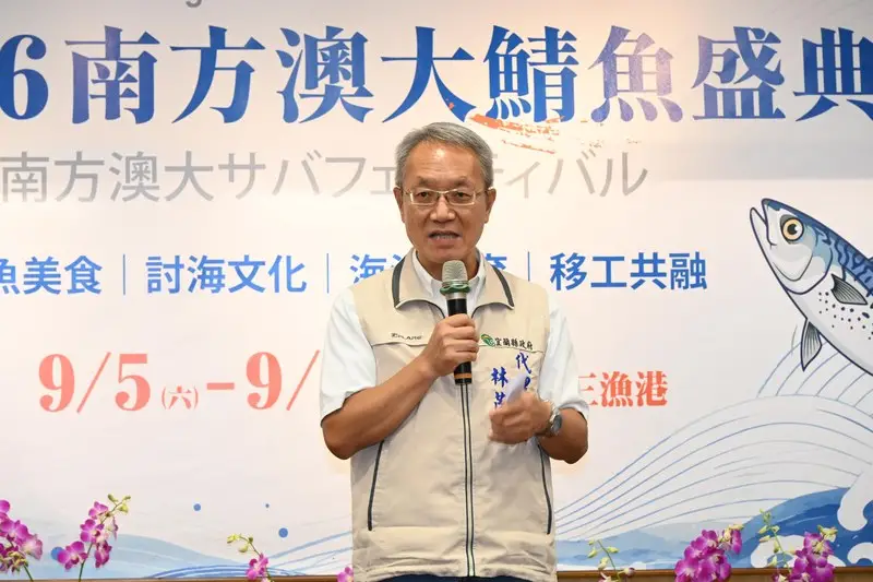 2026南方澳大鯖魚盛典9月登場~鯖魚節30周年四大主軸玩遍漁港