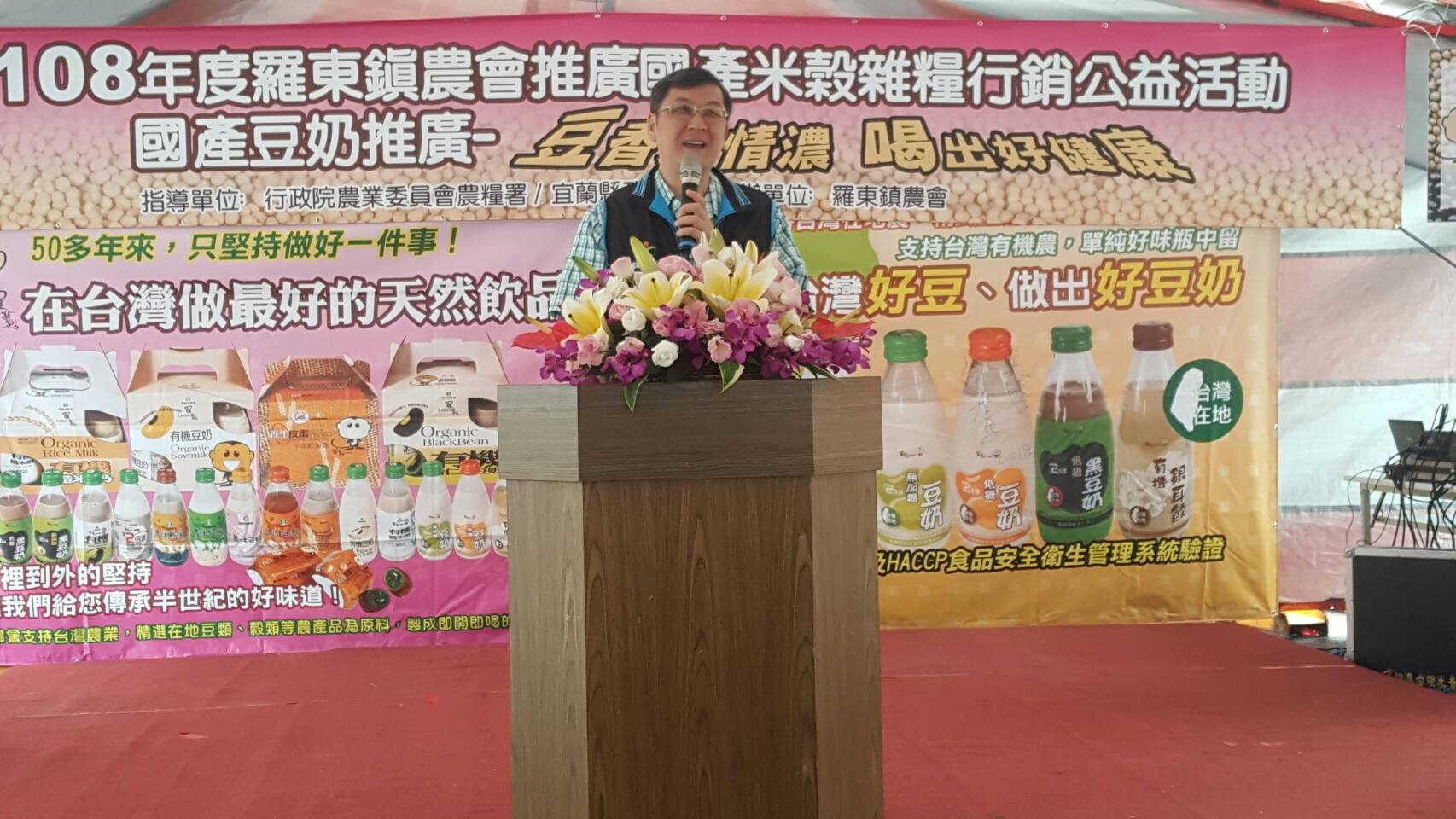 「豆香人情濃、喝出好健康」 羅東鎮農會成功行銷國產米榖雜糧