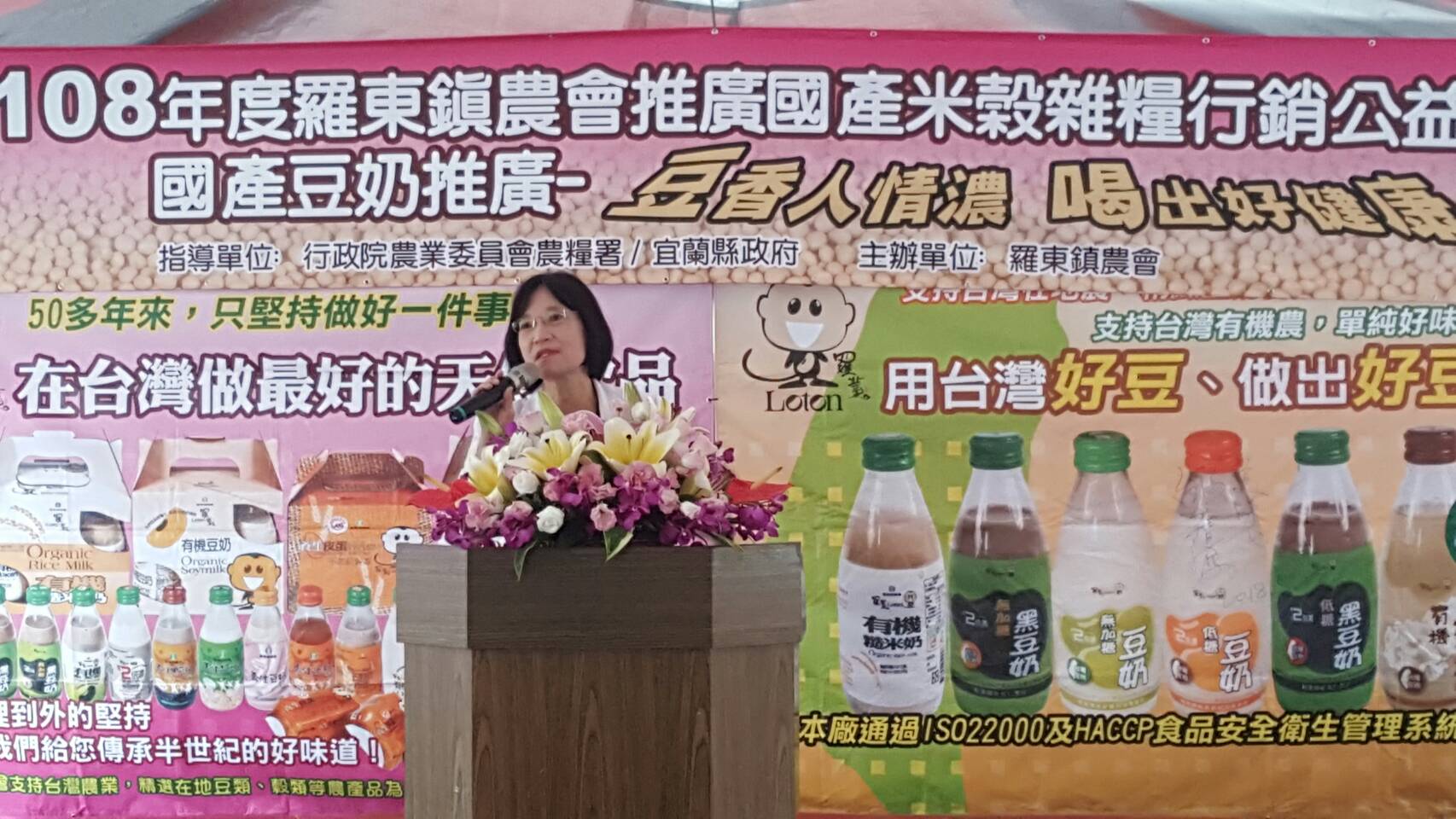「豆香人情濃、喝出好健康」 羅東鎮農會成功行銷國產米榖雜糧