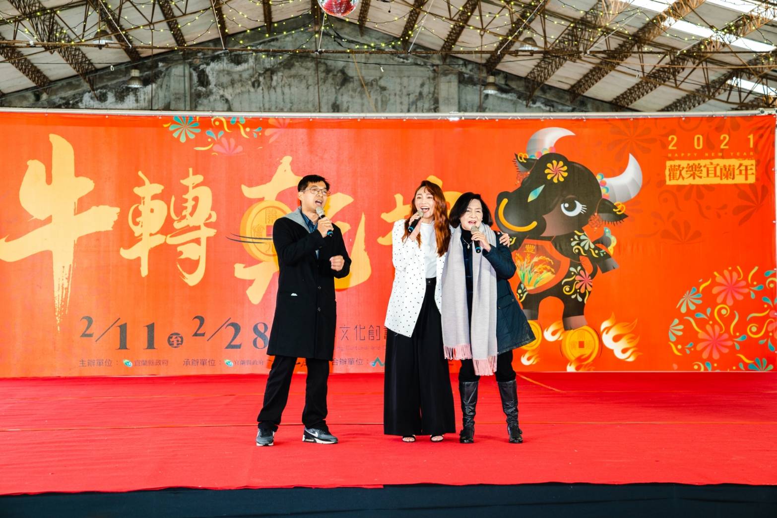 大年初三逢西洋情人節歡樂宜蘭年辦情歌對唱 葛瑪蘭新聞網