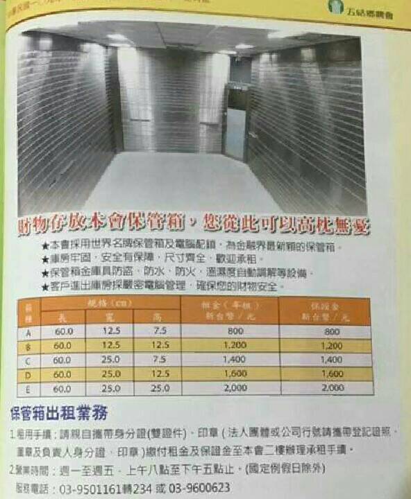 五結鄉農會管理現破口保險箱集體遭竊主管鞠躬道歉 影音新聞 葛瑪蘭新聞網