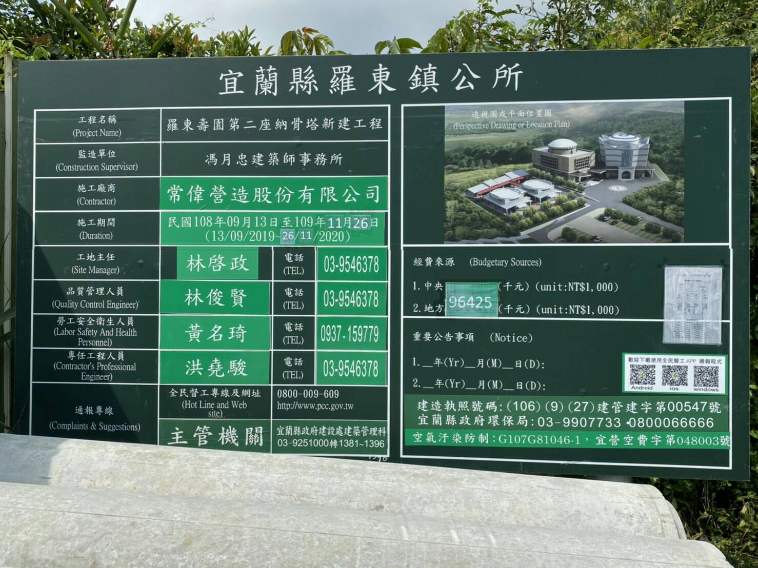 壽園二塔防災應變演練羅東鎮長吳秋齡親自操演 葛瑪蘭新聞網