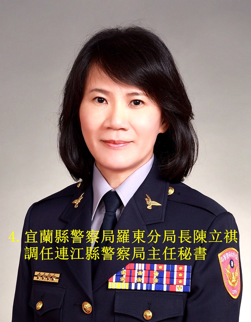 宜蘭縣警察局人事大異動 12位高階警官下周一交接 葛瑪蘭新聞網