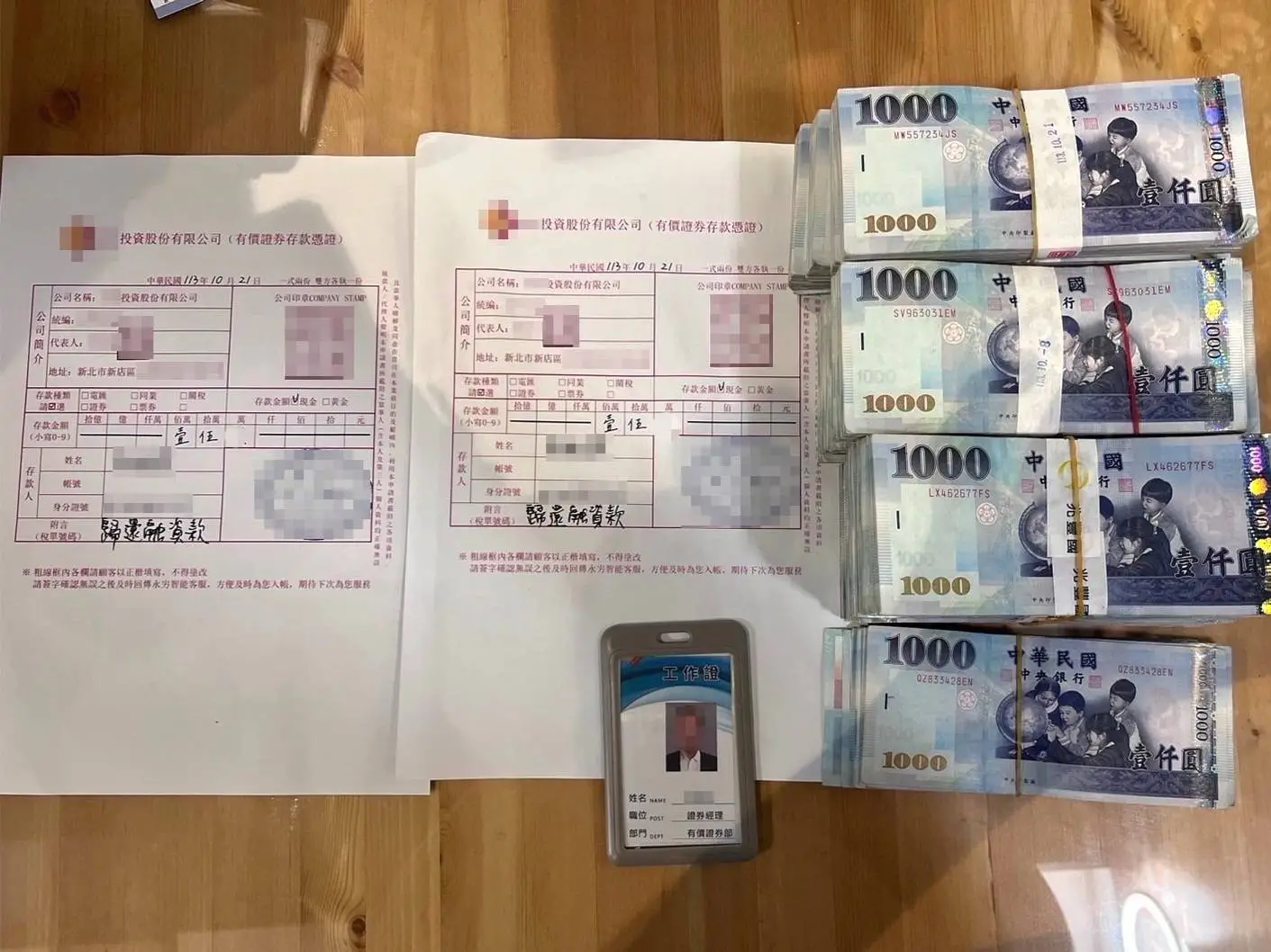 提領鉅款幫兒購車? 羅東警方即時阻詐再逮車手送辦【影音新聞】 | 葛瑪蘭新聞網