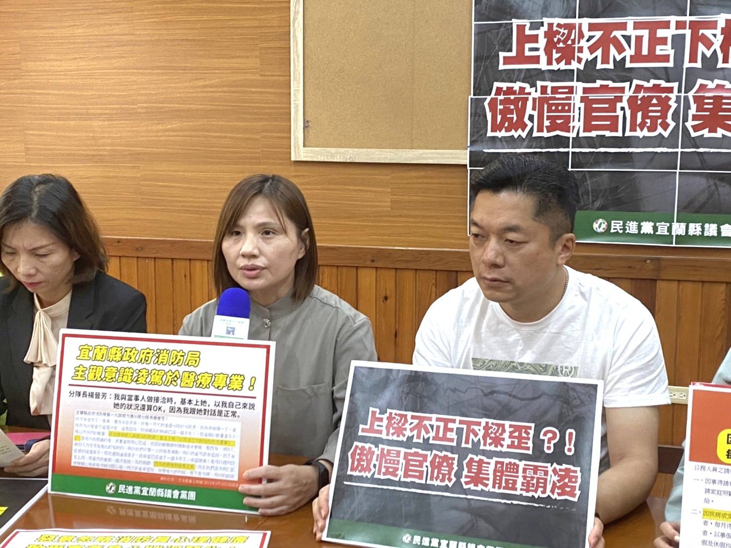 女消防員性騷案餘波盪漾 民進黨團再轟消防局處置不當【影音新聞】 | 葛瑪蘭新聞網