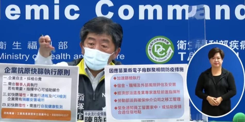 疫情迴盪 苗栗縣爆發2家電子廠群聚感染.宜蘭也增3確診【影音新聞】（附確診關聯圖） | 葛瑪蘭新聞網