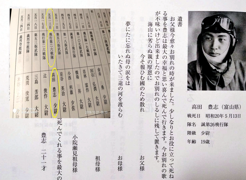神風特攻隊魂魄的紀錄 年輕的櫻花一片片墜落 葛瑪蘭新聞網