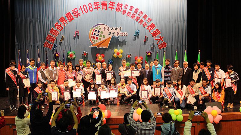【記者趙奇濤／宜蘭報導】 宜蘭縣各界慶祝青年節表揚優秀青年活動，今天上午在羅東鎮展演廳舉辦，今年表揚的有社會優秀青年22位、大專優秀青年7位及 ...
