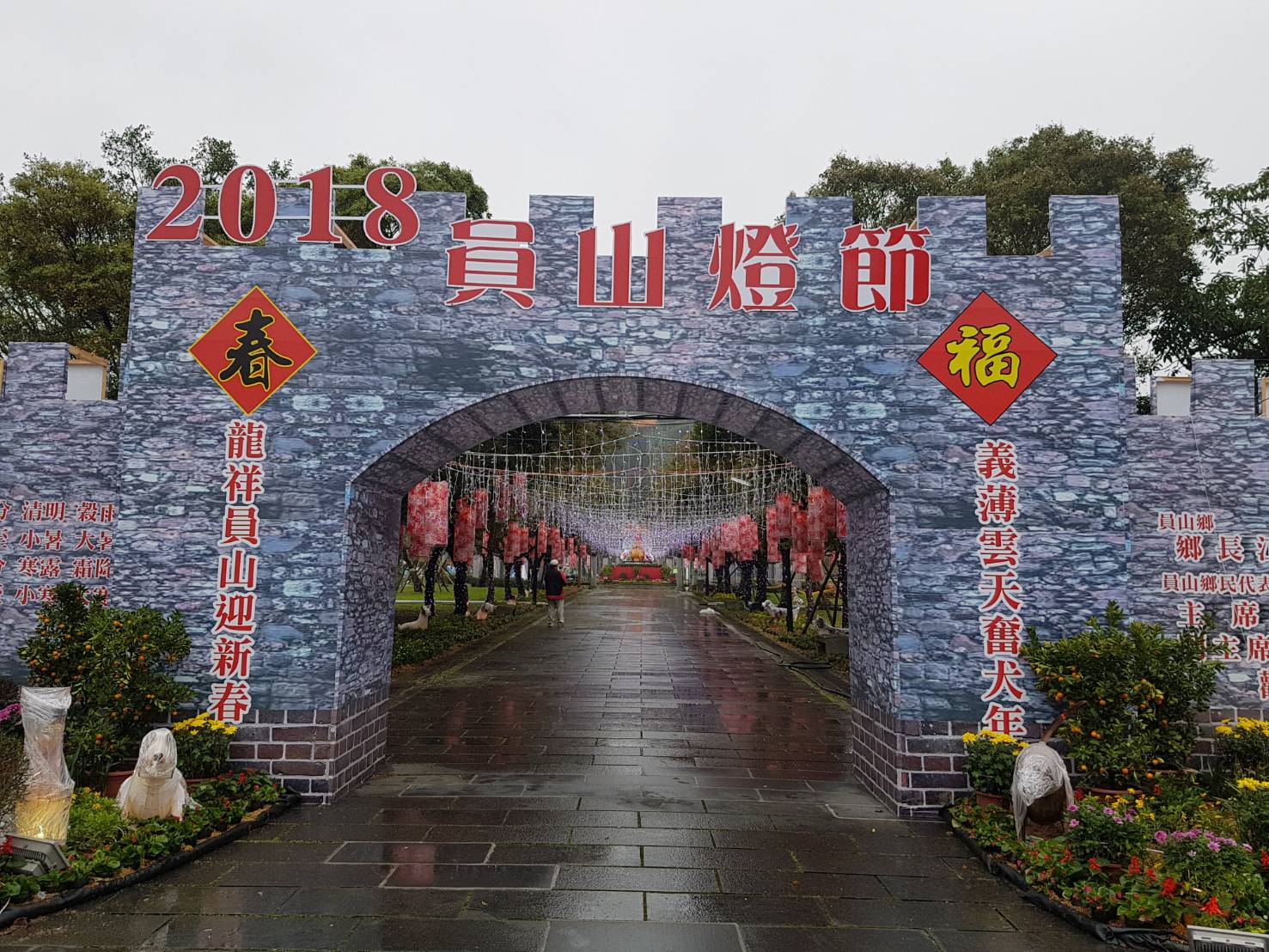 宜蘭燈會再現風華五大燈區點亮員山 葛瑪蘭新聞網