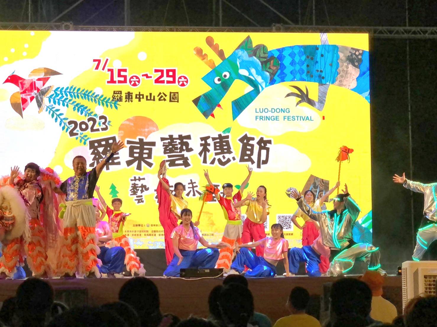 2023羅東藝穗節