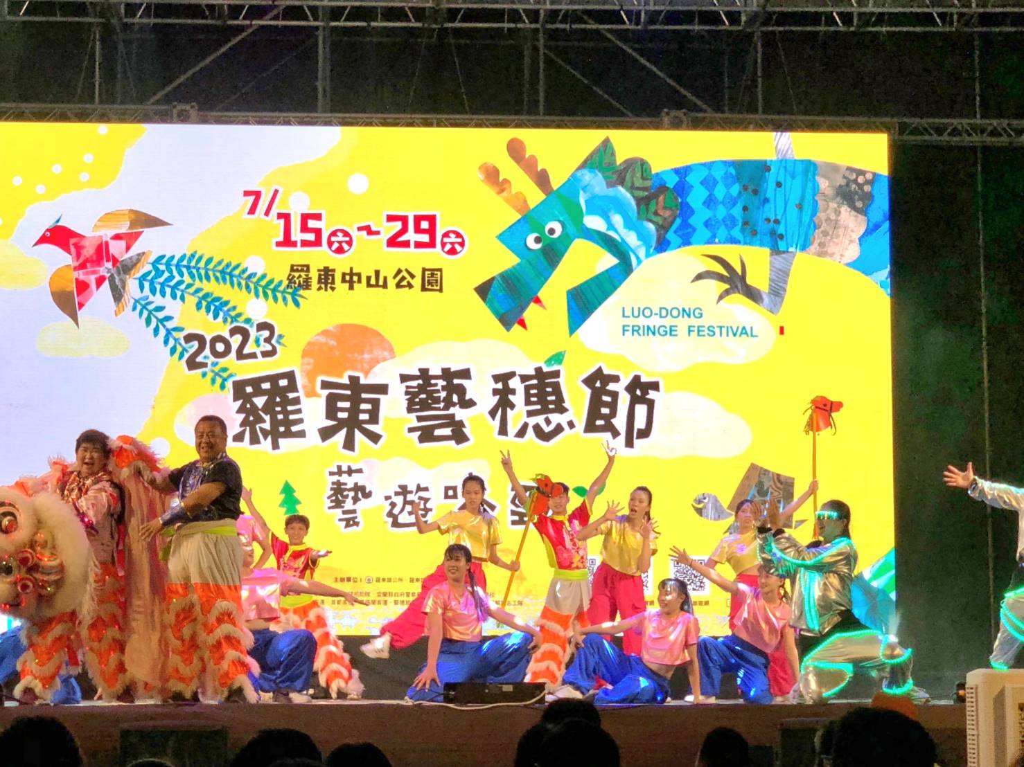 2023羅東藝穗節